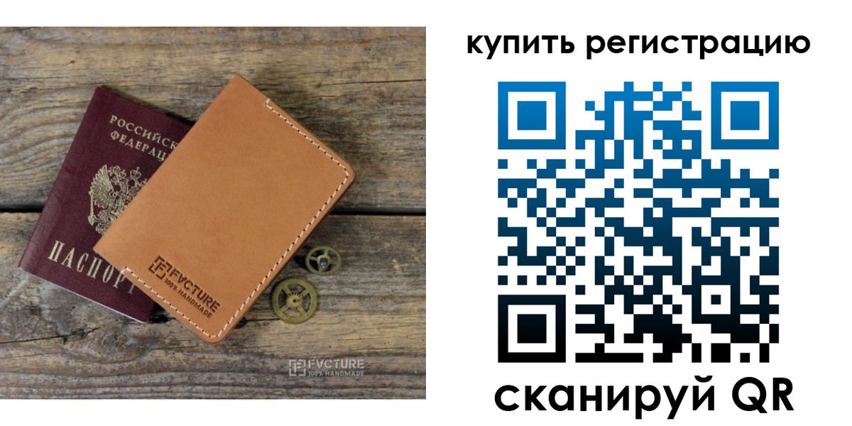 прописка в Петровск-Забайкальском