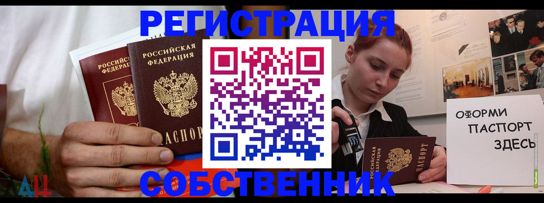 прописка паспорт в Петровск-Забайкальском