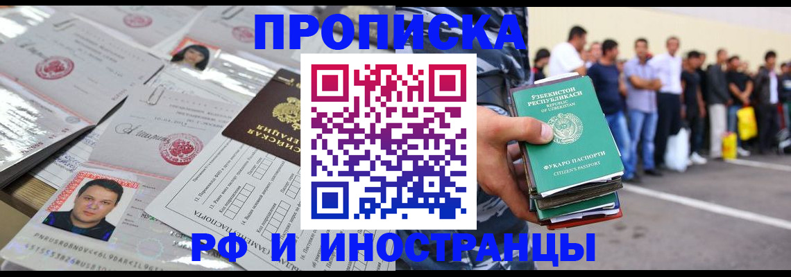 прописка паспорт в Петровск-Забайкальском