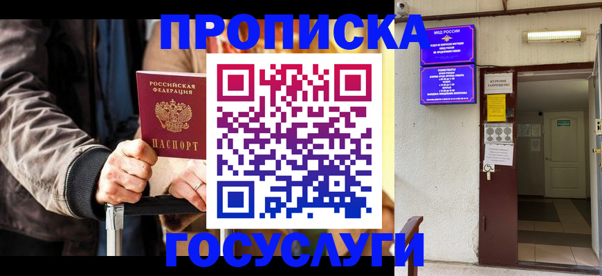 временная регистрация в квартире в Петровск-Забайкальском